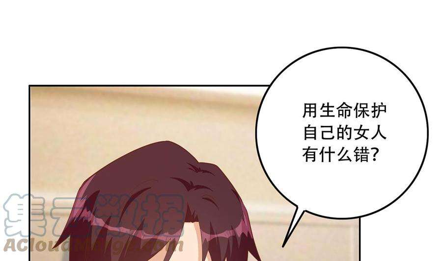 都是黑丝惹的祸二季 第450话 青梅竹马