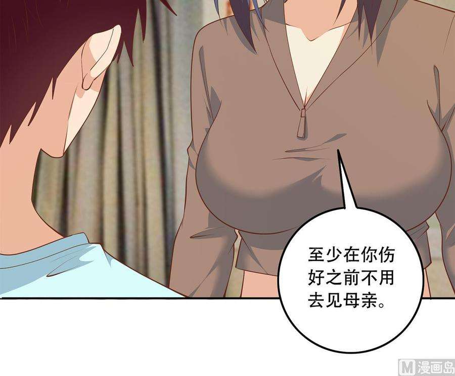 都是黑丝惹的祸二季 第450话 青梅竹马