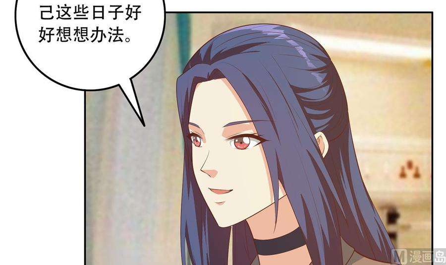 都是黑丝惹的祸二季 第450话 青梅竹马