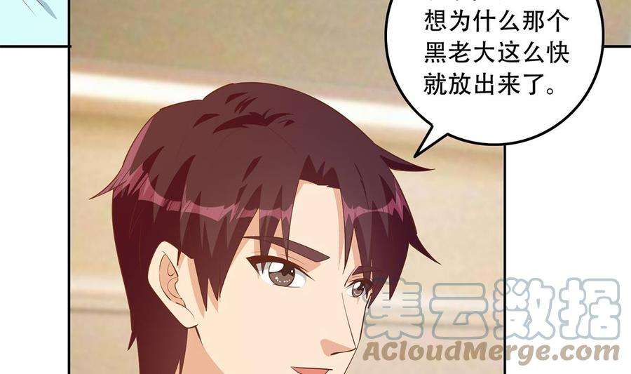 都是黑丝惹的祸二季 第450话 青梅竹马