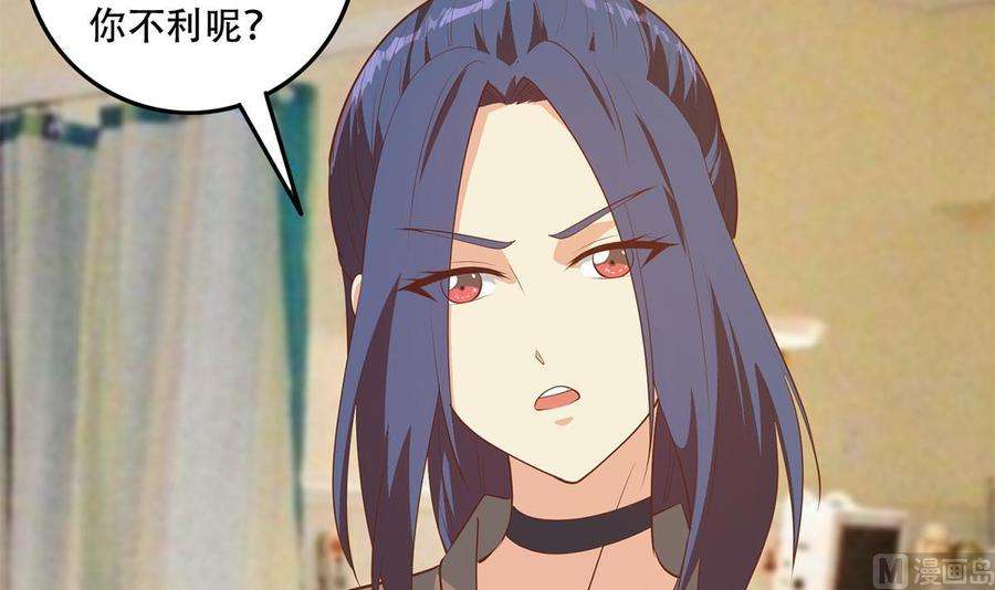 都是黑丝惹的祸二季 第450话 青梅竹马