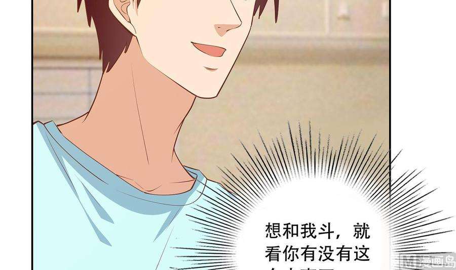 都是黑丝惹的祸二季 第450话 青梅竹马