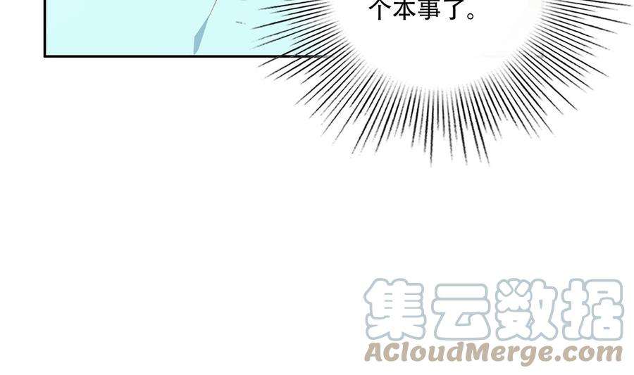 都是黑丝惹的祸二季 第450话 青梅竹马