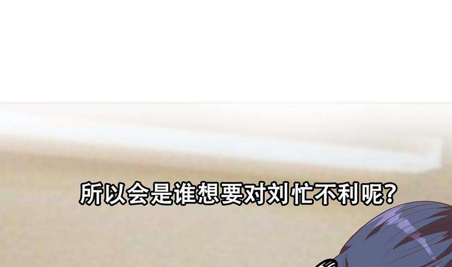 都是黑丝惹的祸二季 第450话 青梅竹马