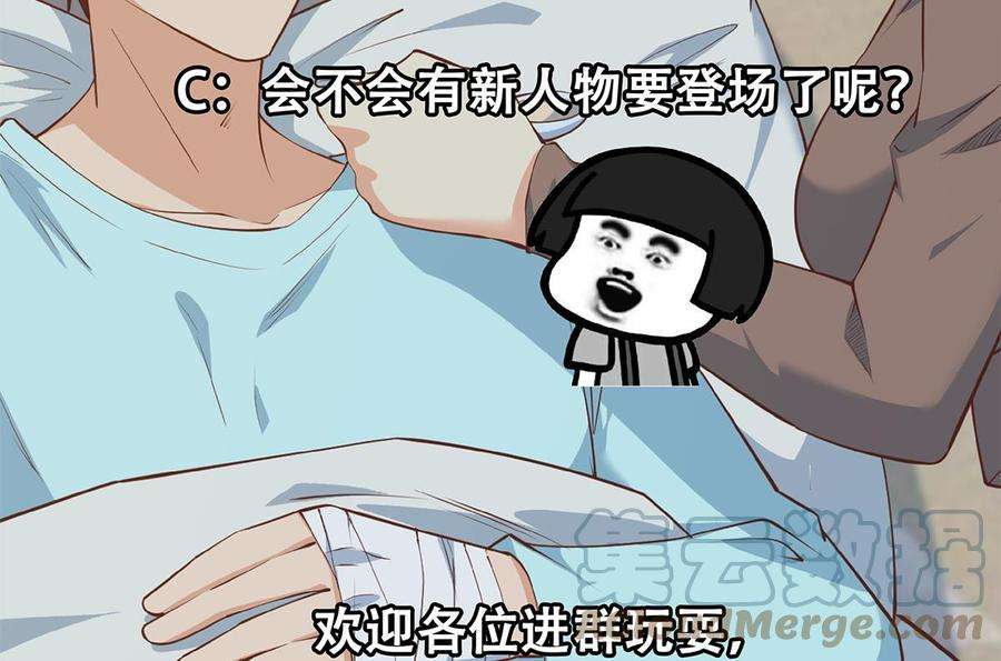都是黑丝惹的祸二季 第450话 青梅竹马