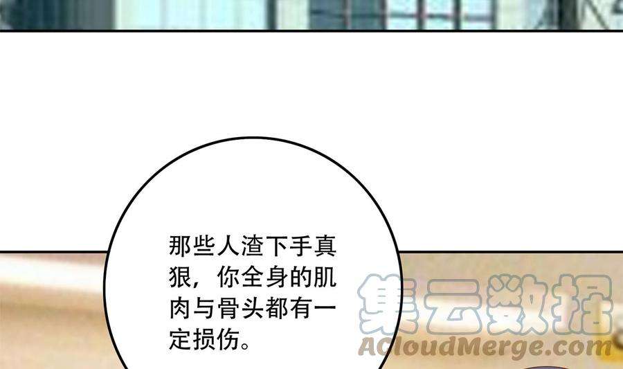 都是黑丝惹的祸二季 第450话 青梅竹马