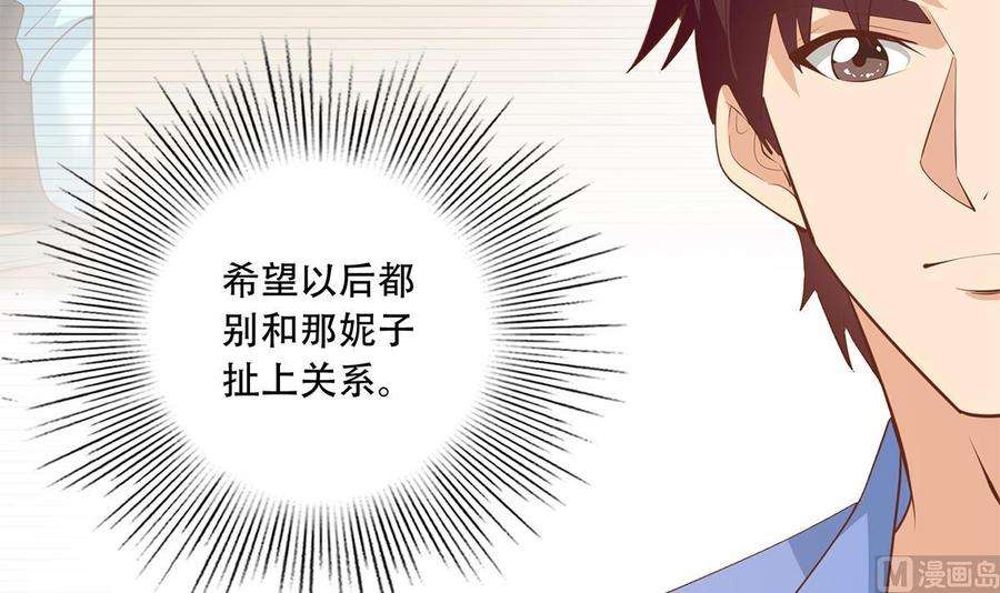 都是黑丝惹的祸二季 第451话 新的计划！