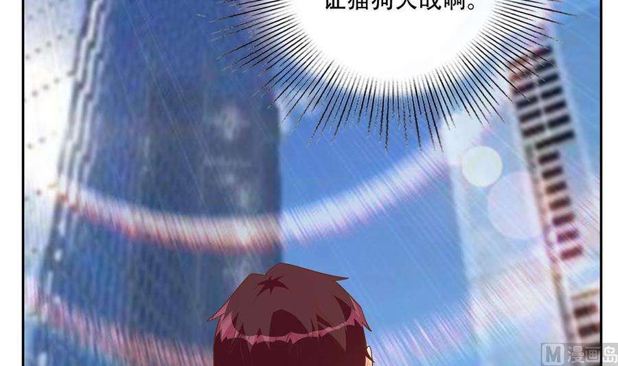 都是黑丝惹的祸二季 第451话 新的计划！