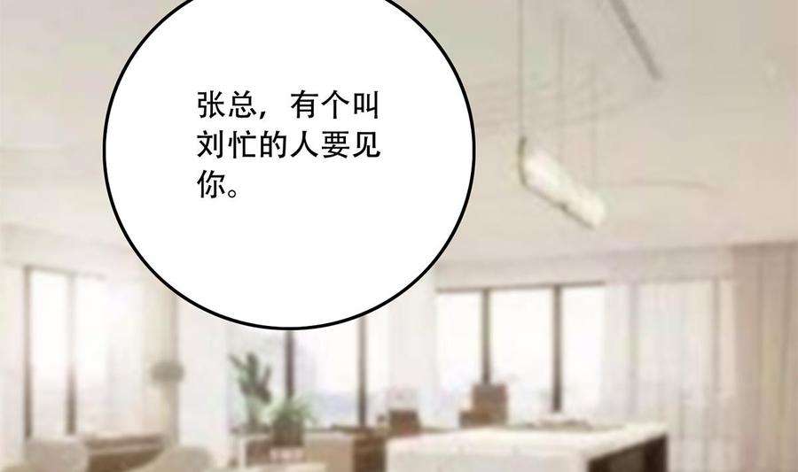 都是黑丝惹的祸二季 第451话 新的计划！