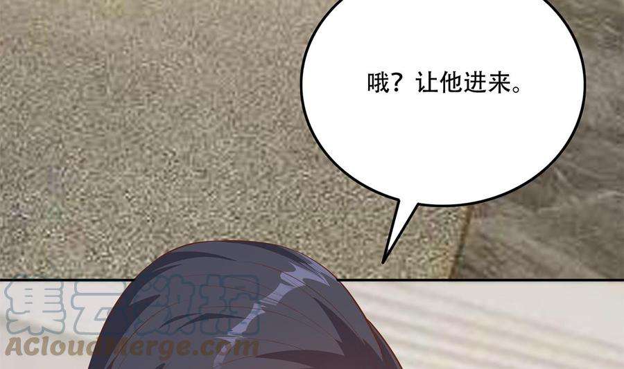 都是黑丝惹的祸二季 第451话 新的计划！