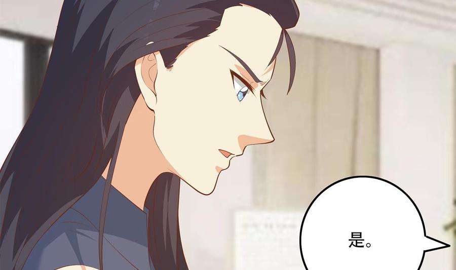 都是黑丝惹的祸二季 第451话 新的计划！