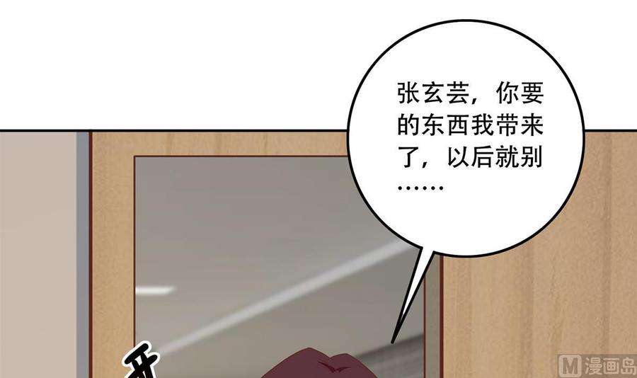 都是黑丝惹的祸二季 第451话 新的计划！