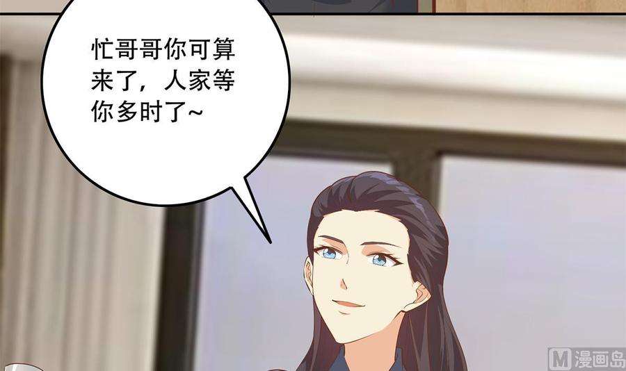 都是黑丝惹的祸二季 第451话 新的计划！