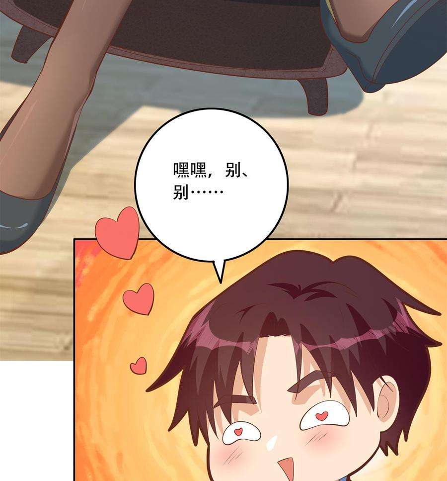 都是黑丝惹的祸二季 第451话 新的计划！