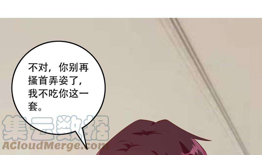 都是黑丝惹的祸二季 第451话 新的计划！