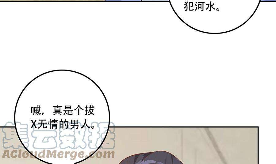 都是黑丝惹的祸二季 第451话 新的计划！