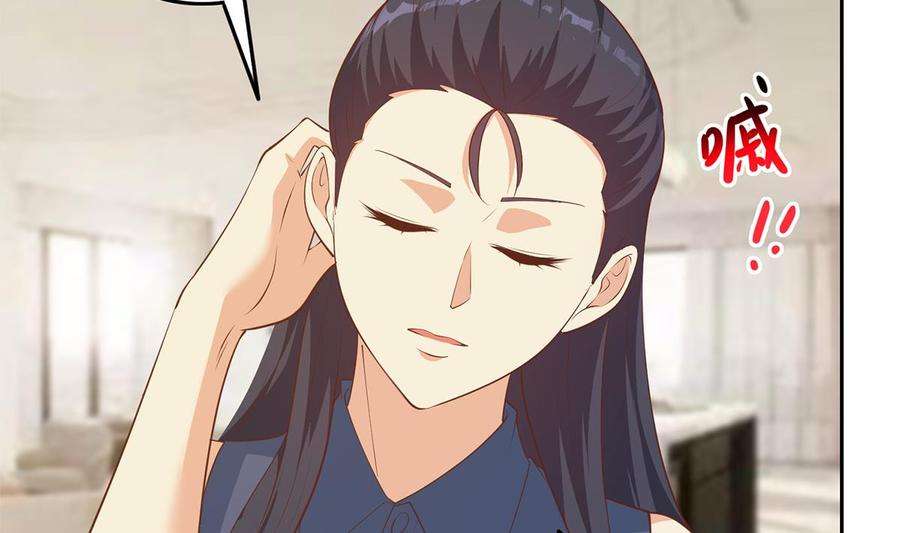 都是黑丝惹的祸二季 第451话 新的计划！