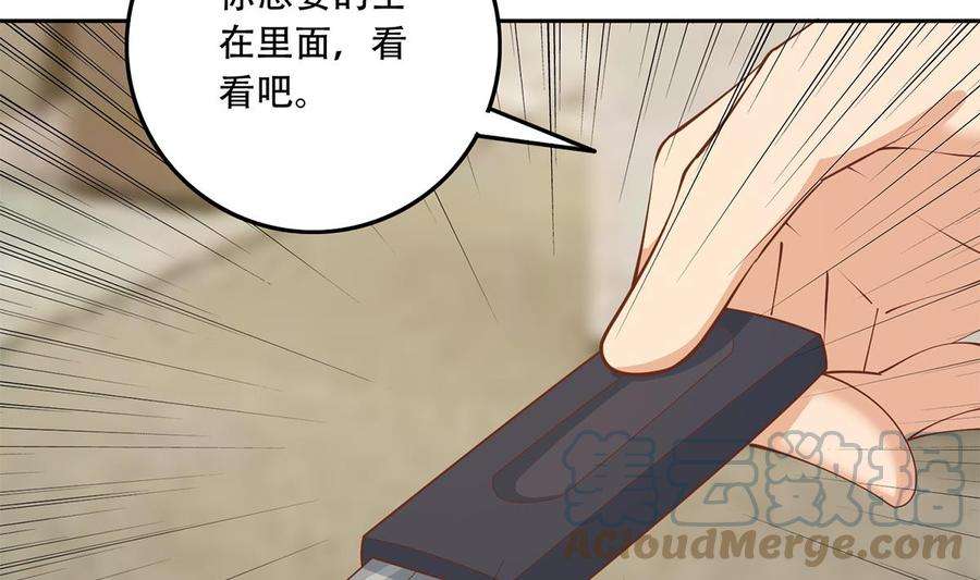 都是黑丝惹的祸二季 第451话 新的计划！