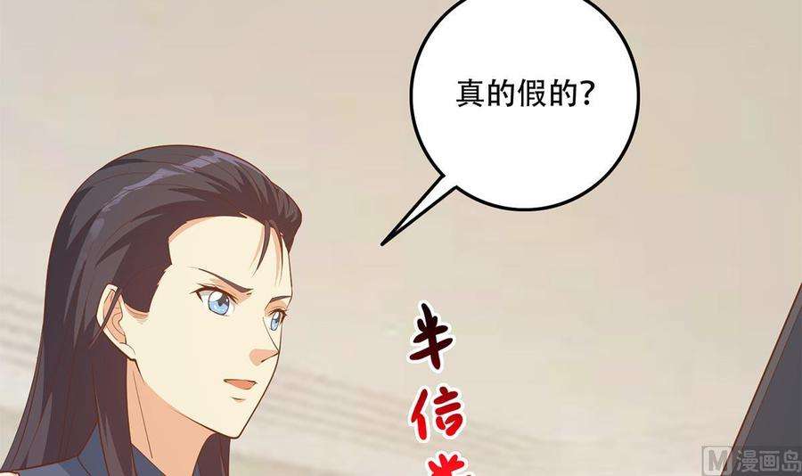 都是黑丝惹的祸二季 第451话 新的计划！