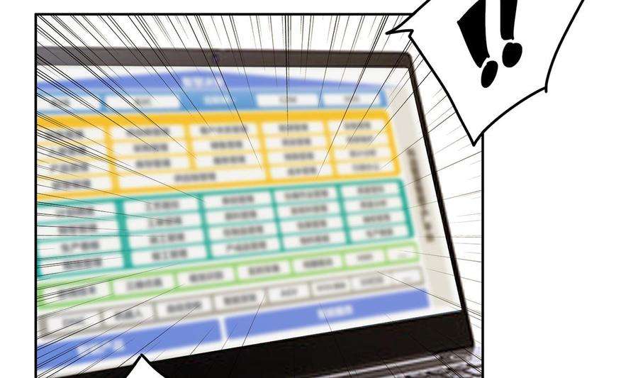 都是黑丝惹的祸二季 第451话 新的计划！