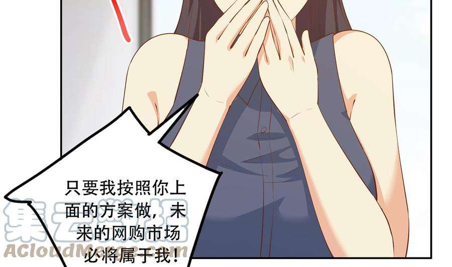 都是黑丝惹的祸二季 第451话 新的计划！