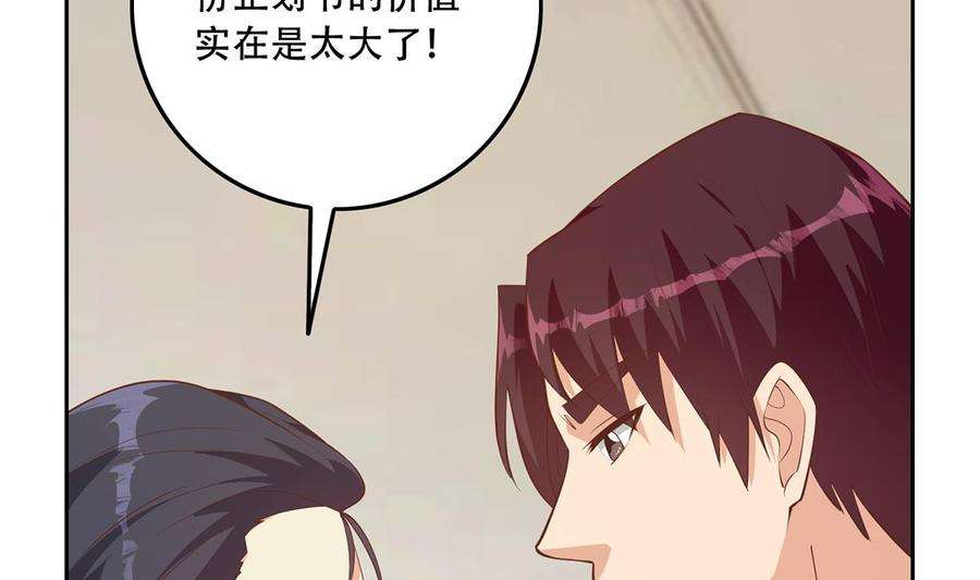 都是黑丝惹的祸二季 第451话 新的计划！