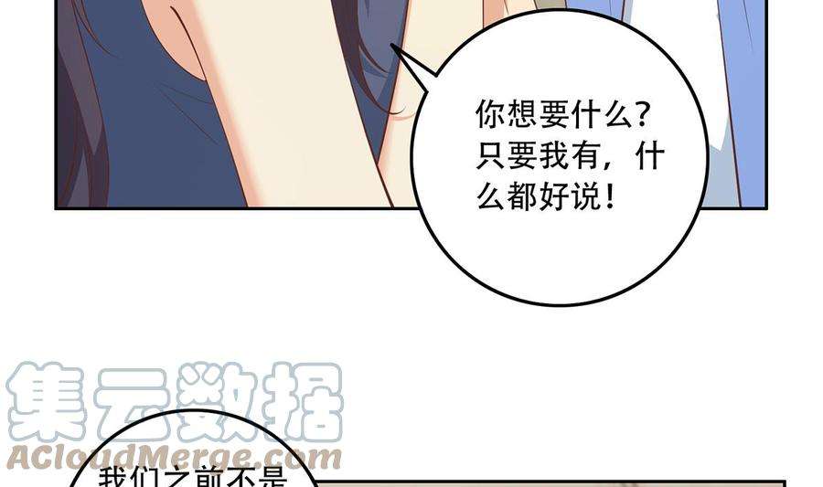 都是黑丝惹的祸二季 第451话 新的计划！