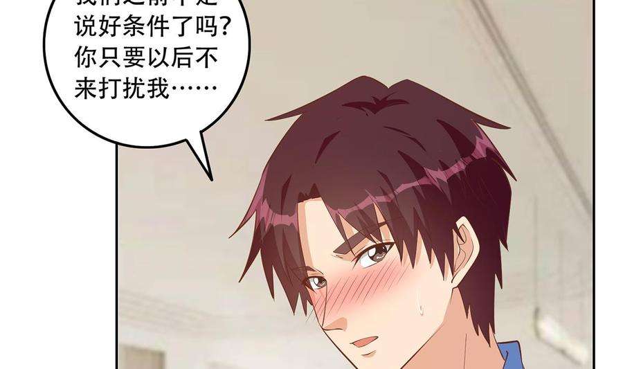 都是黑丝惹的祸二季 第451话 新的计划！