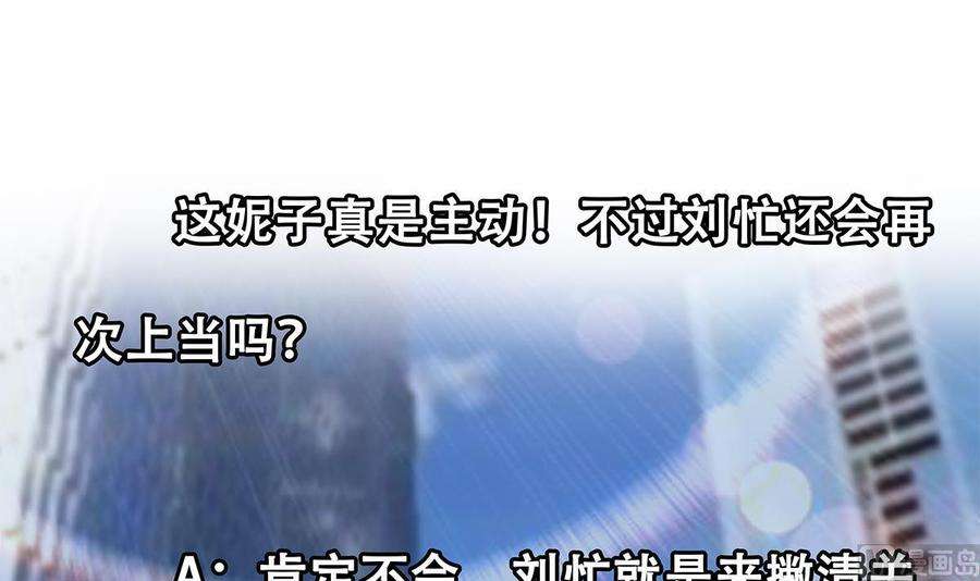 都是黑丝惹的祸二季 第451话 新的计划！