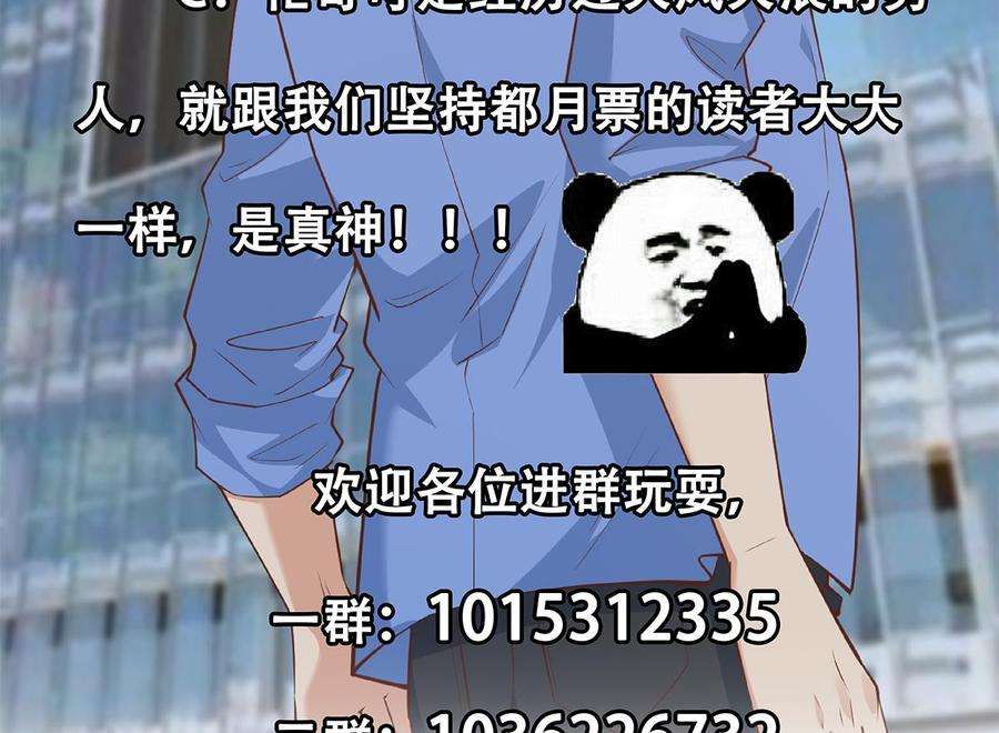 都是黑丝惹的祸二季 第451话 新的计划！