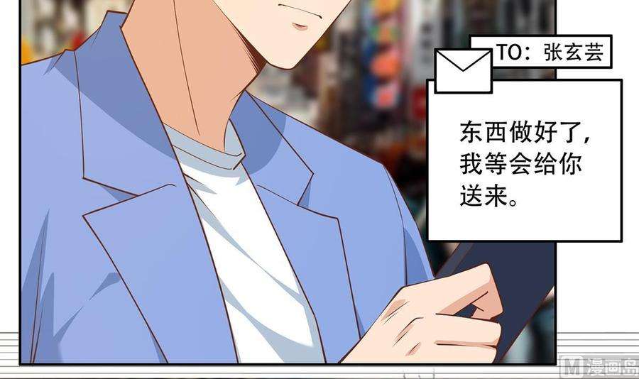 都是黑丝惹的祸二季 第451话 新的计划！