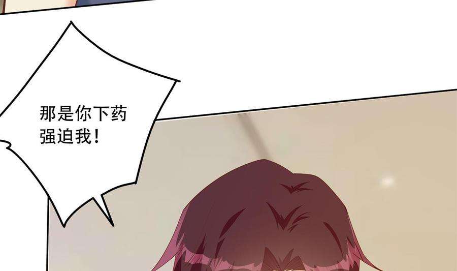 都是黑丝惹的祸二季 第452话 刘忙的善良