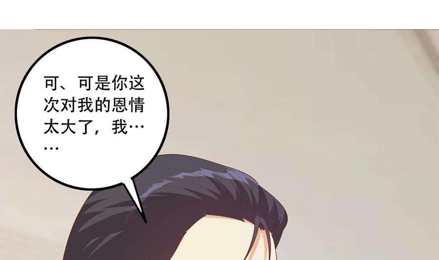 都是黑丝惹的祸二季 第452话 刘忙的善良