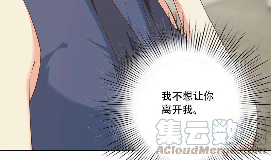 都是黑丝惹的祸二季 第452话 刘忙的善良