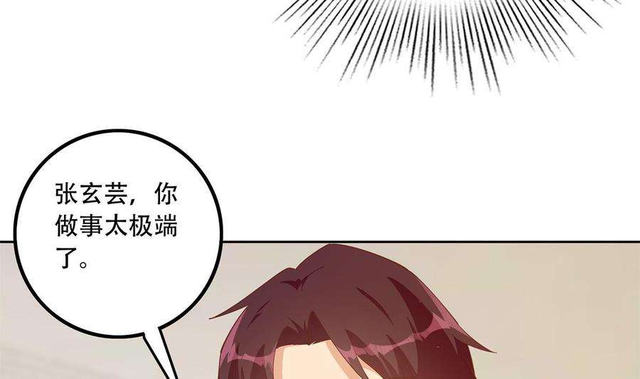 都是黑丝惹的祸二季 第452话 刘忙的善良