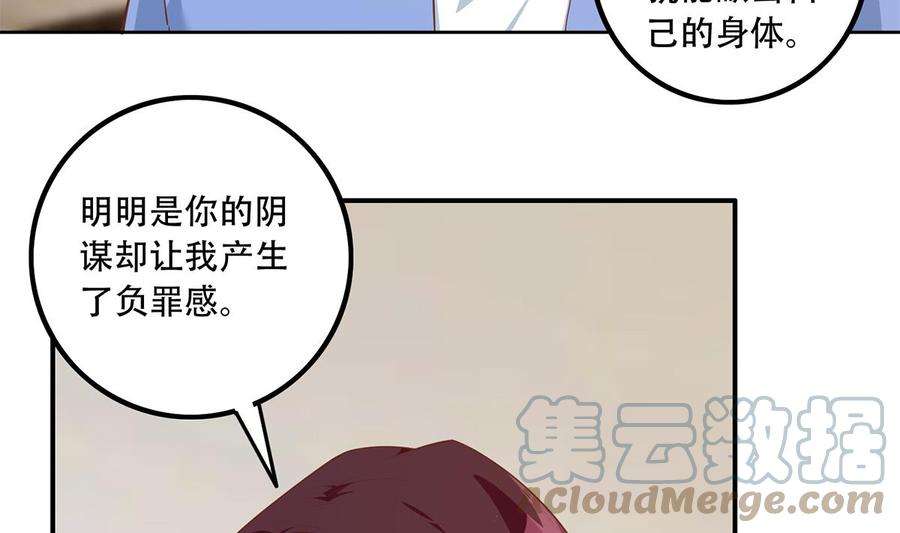都是黑丝惹的祸二季 第452话 刘忙的善良