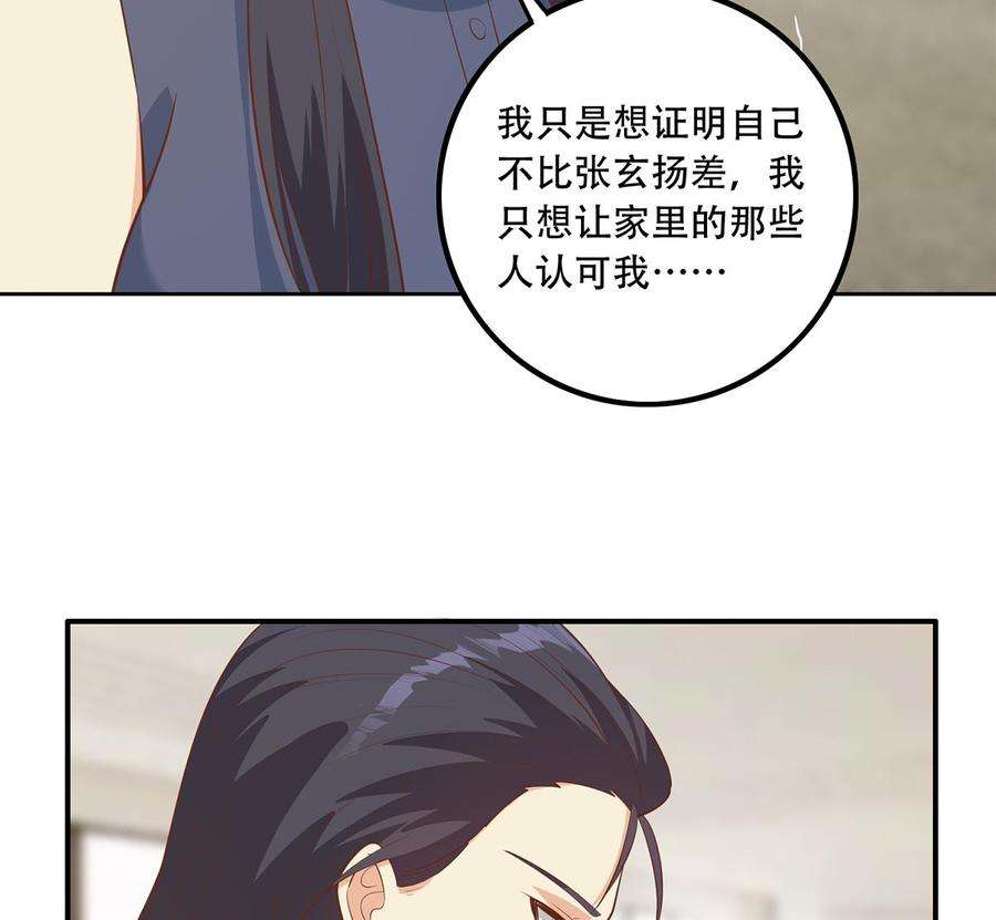 都是黑丝惹的祸二季 第452话 刘忙的善良