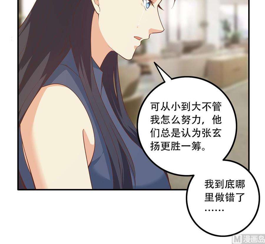 都是黑丝惹的祸二季 第452话 刘忙的善良