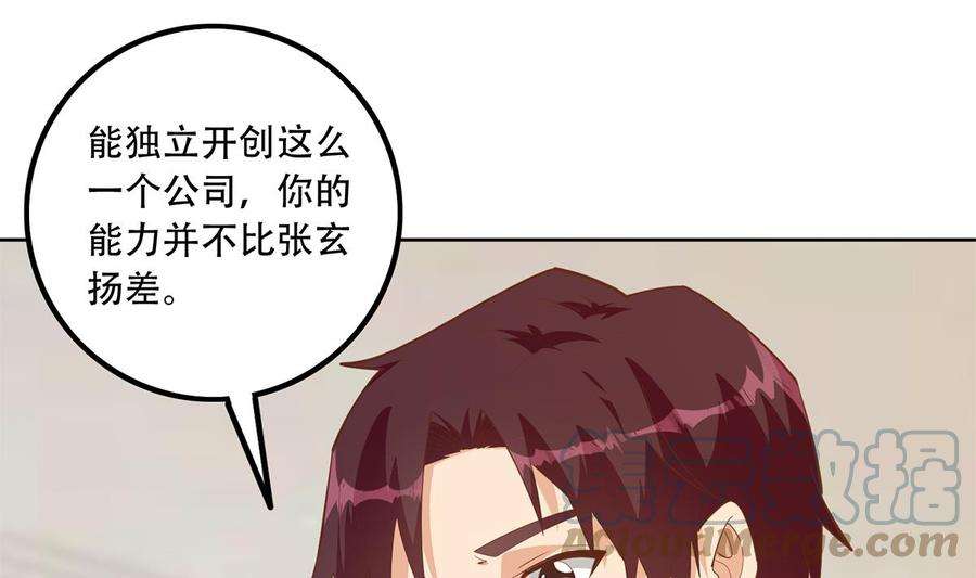 都是黑丝惹的祸二季 第452话 刘忙的善良