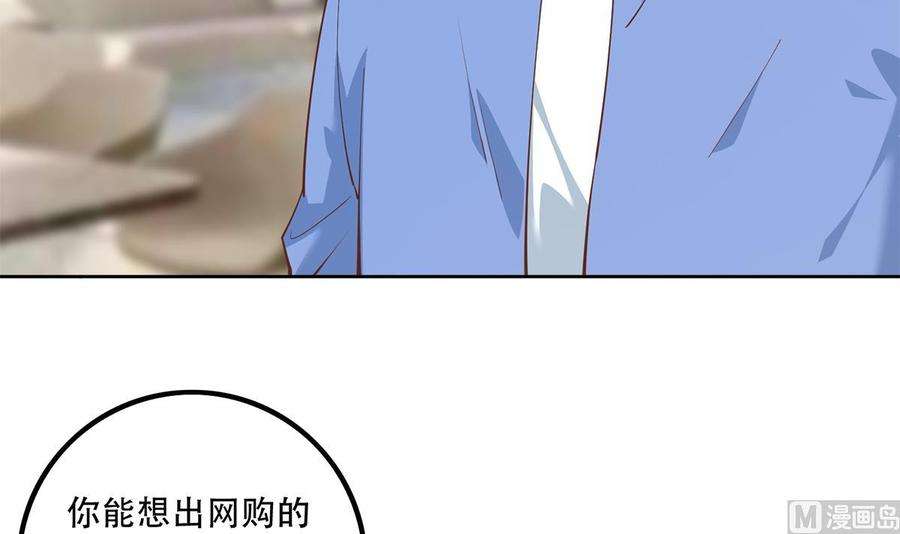 都是黑丝惹的祸二季 第452话 刘忙的善良