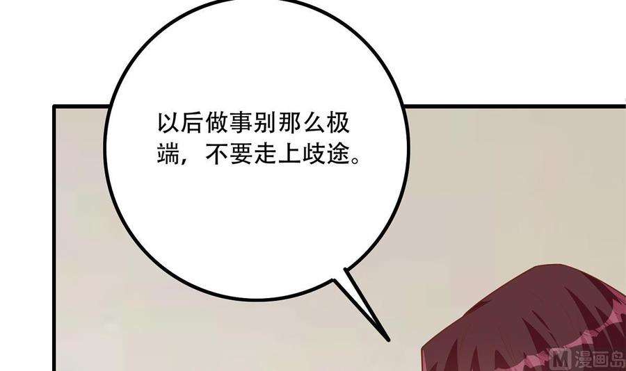 都是黑丝惹的祸二季 第452话 刘忙的善良
