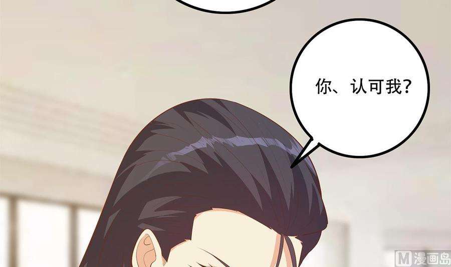 都是黑丝惹的祸二季 第452话 刘忙的善良