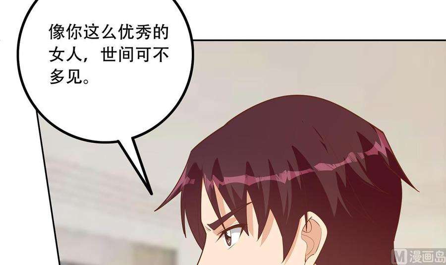 都是黑丝惹的祸二季 第452话 刘忙的善良