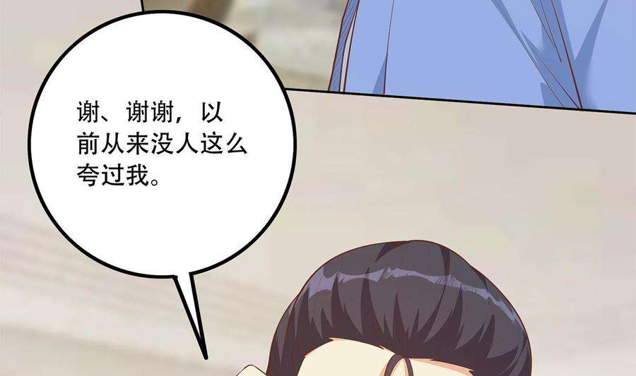 都是黑丝惹的祸二季 第452话 刘忙的善良