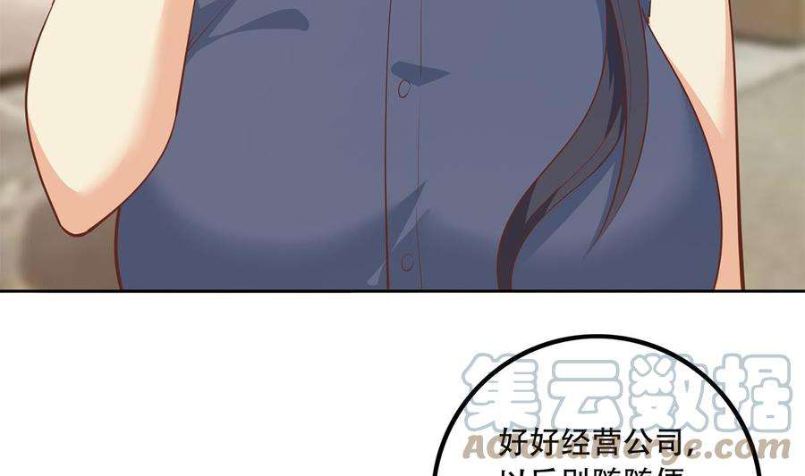 都是黑丝惹的祸二季 第452话 刘忙的善良