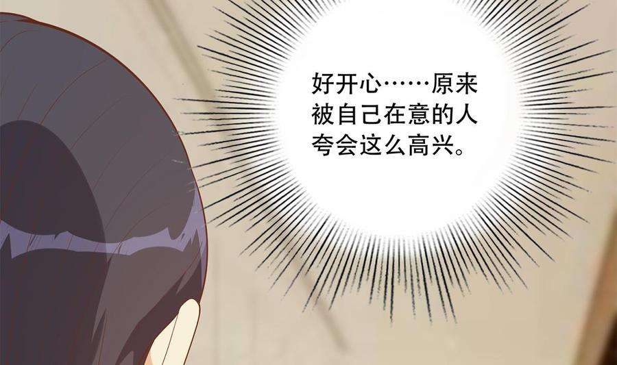 都是黑丝惹的祸二季 第452话 刘忙的善良