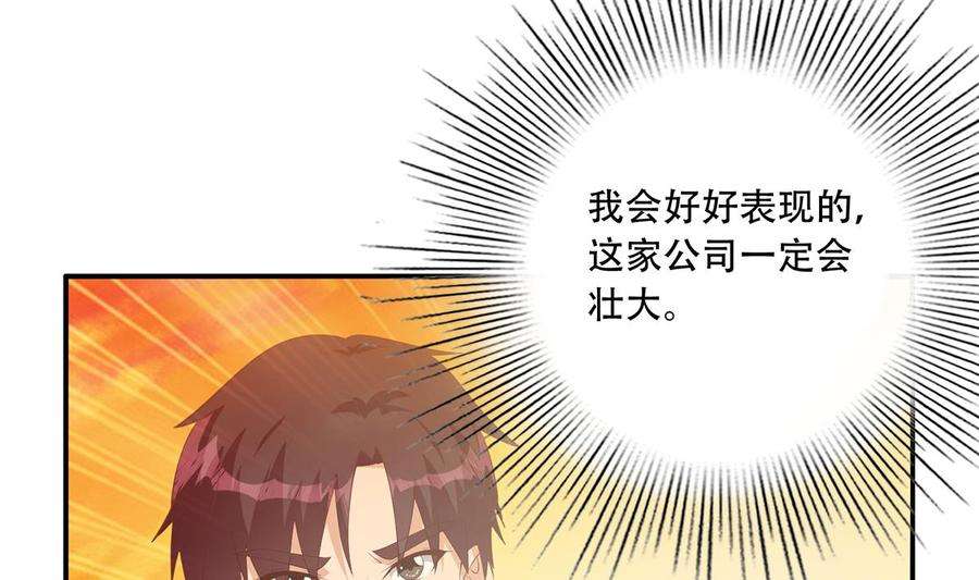 都是黑丝惹的祸二季 第452话 刘忙的善良