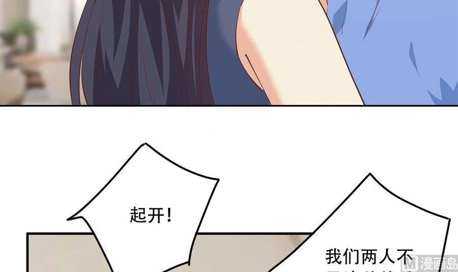 都是黑丝惹的祸二季 第452话 刘忙的善良