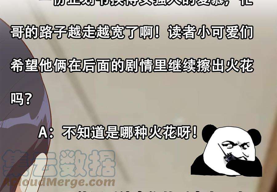 都是黑丝惹的祸二季 第452话 刘忙的善良