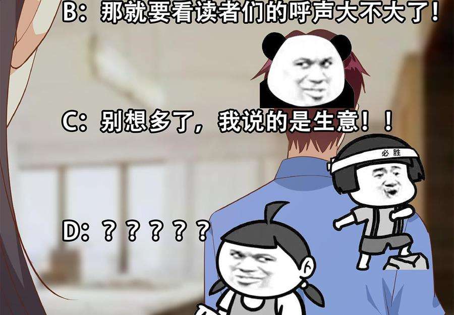 都是黑丝惹的祸二季 第452话 刘忙的善良